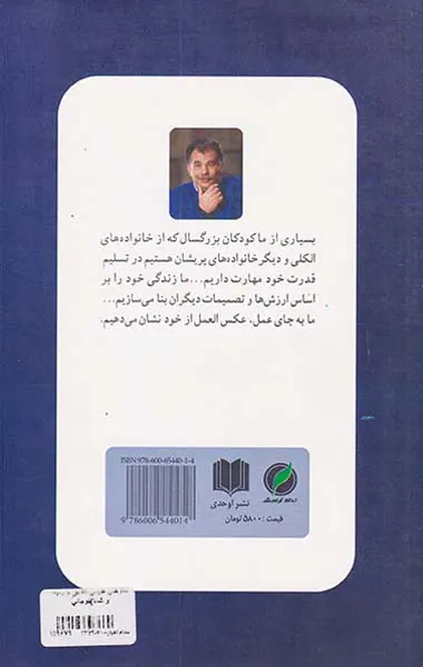 الگوهای قدیمی حقایق جدید